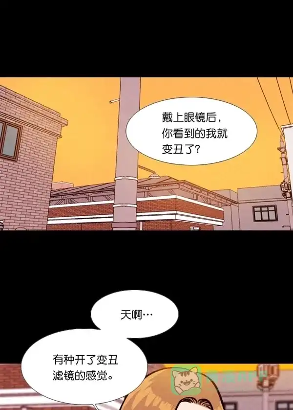 《代价贩卖机》[第128话] 颜值眼镜（2） 第1页