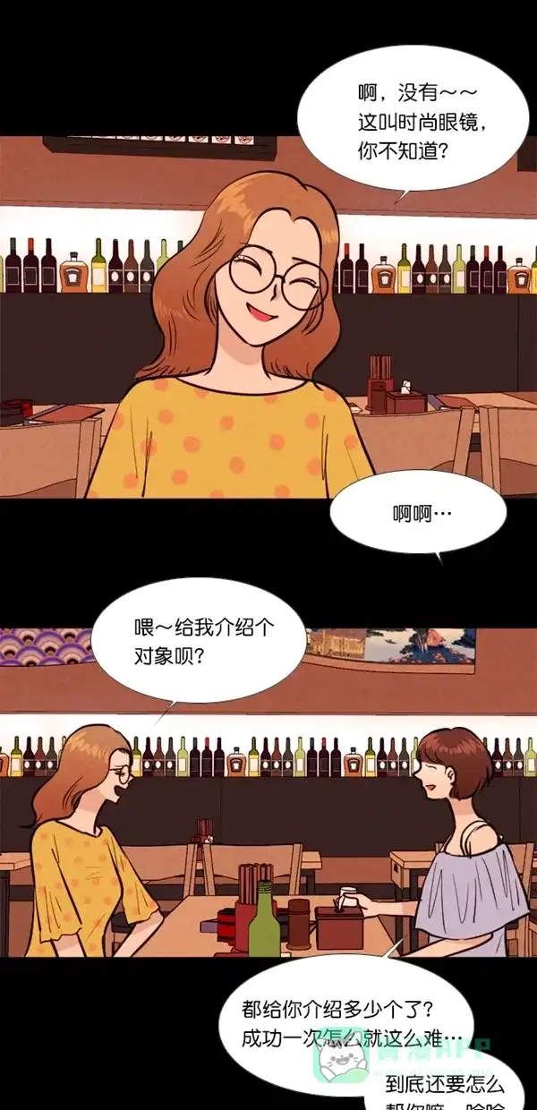 《代价贩卖机》[第128话] 颜值眼镜（2） 第17页