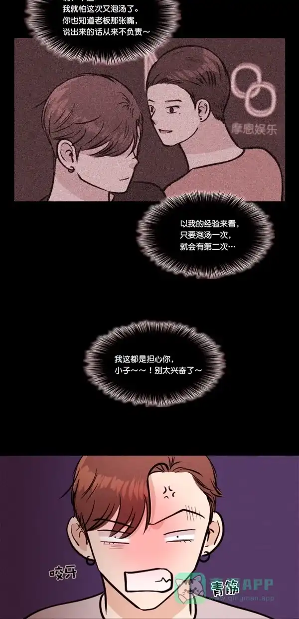 《代价贩卖机》[第128话] 颜值眼镜（2） 第11页