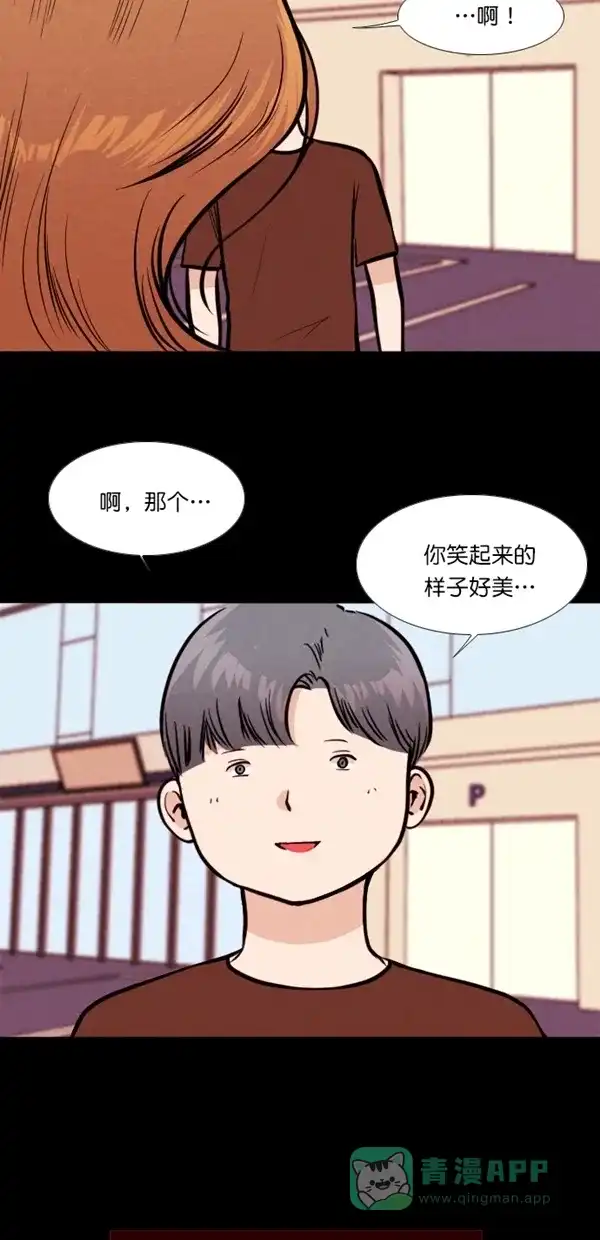 《代价贩卖机》[第128话] 颜值眼镜（2） 第27页