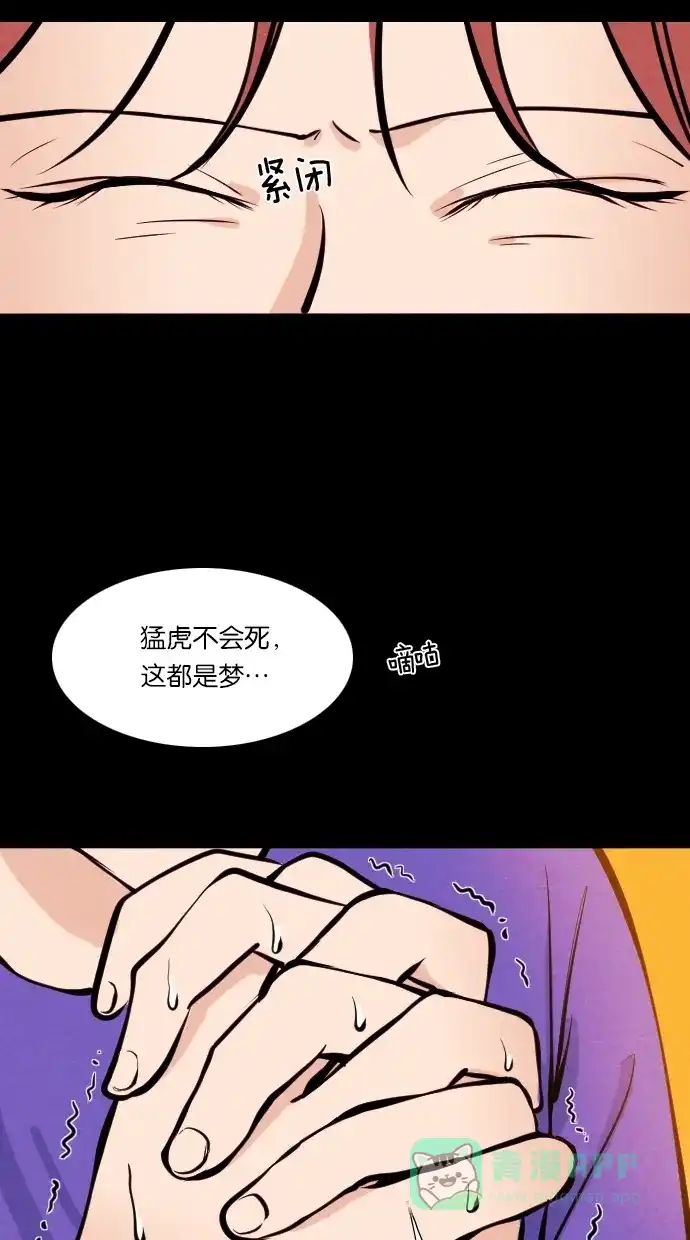 《代价贩卖机》[第12话] 猛虎（2） 第7页