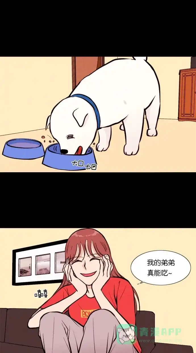 《代价贩卖机》[第12话] 猛虎（2） 第21页