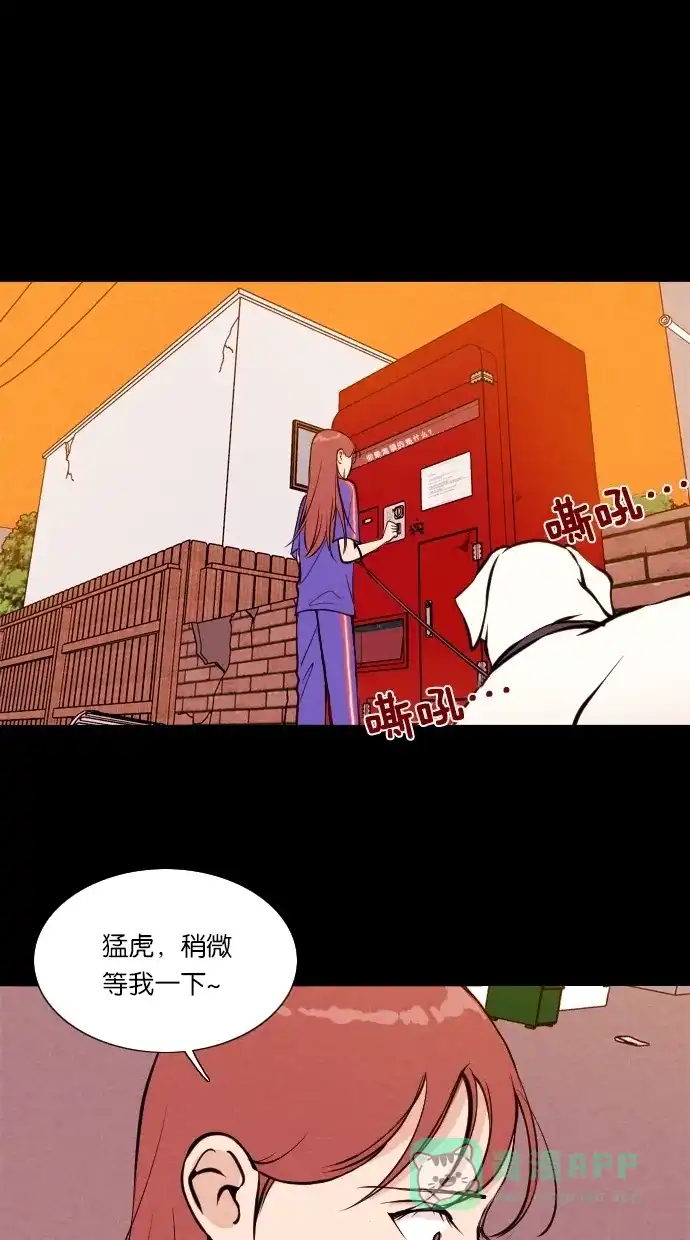 《代价贩卖机》[第12话] 猛虎（2） 第2页