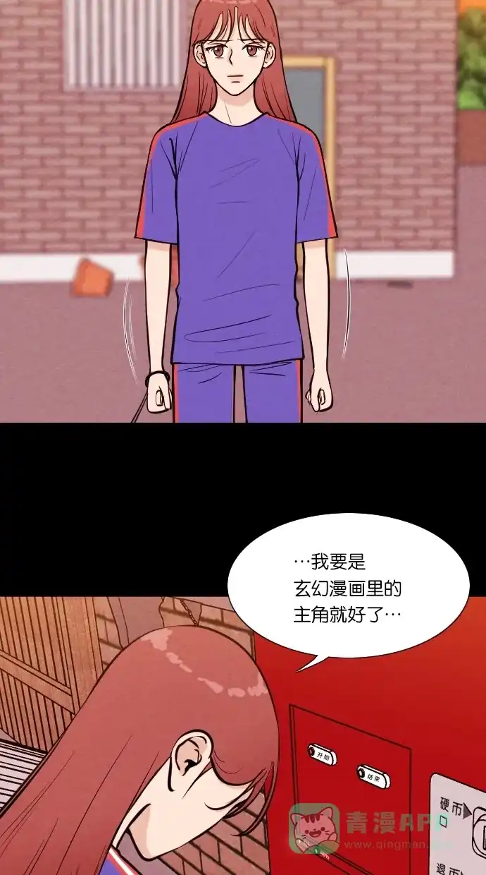 《代价贩卖机》[第12话] 猛虎（2） 第10页