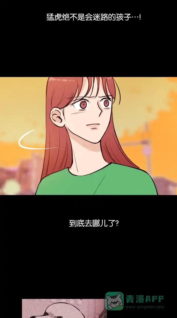 《代价贩卖机》[第12话] 猛虎（2） 第43页