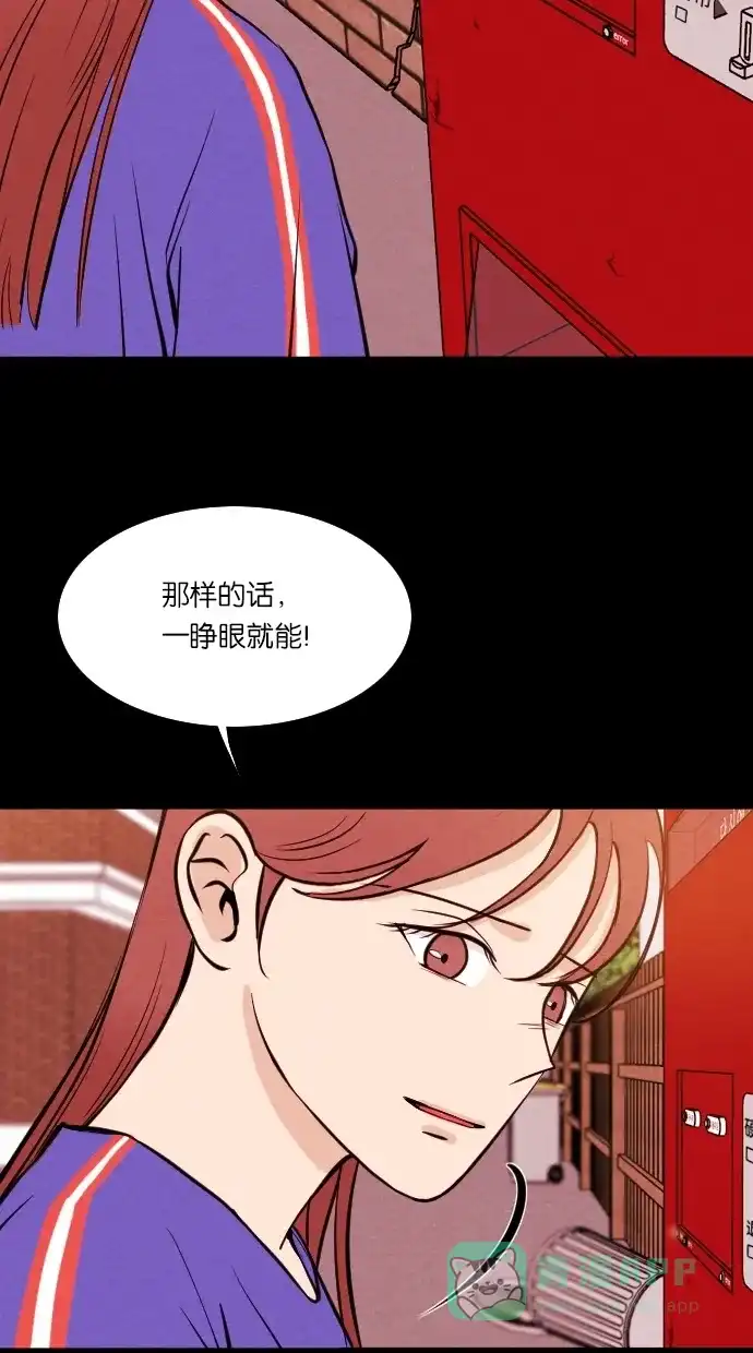 《代价贩卖机》[第12话] 猛虎（2） 第11页