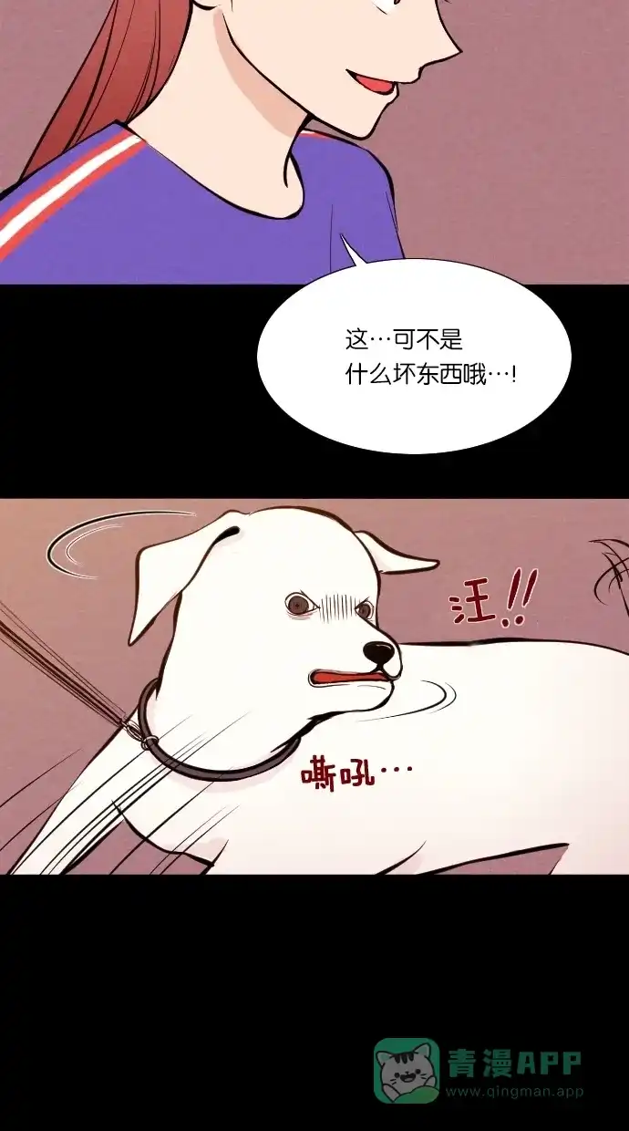 《代价贩卖机》[第12话] 猛虎（2） 第3页