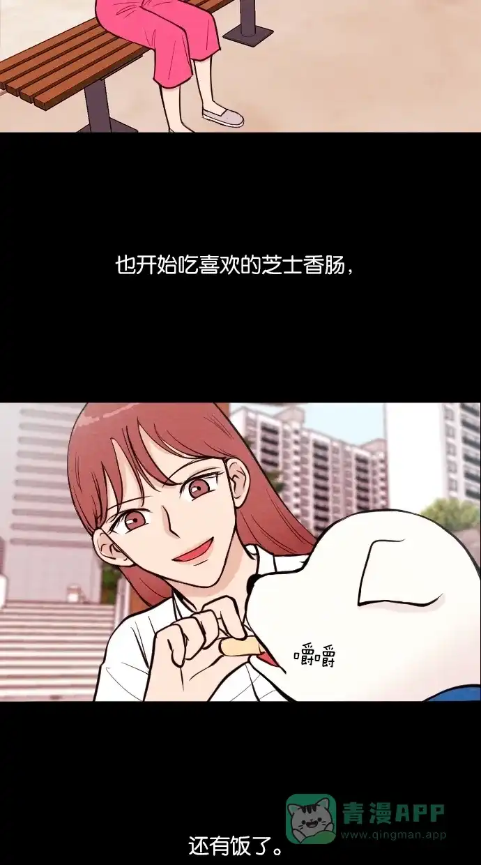 《代价贩卖机》[第12话] 猛虎（2） 第20页
