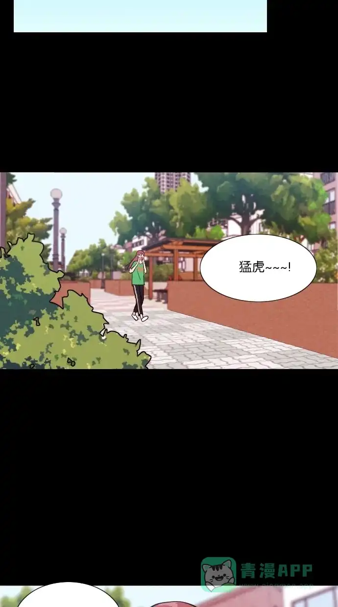 《代价贩卖机》[第12话] 猛虎（2） 第40页
