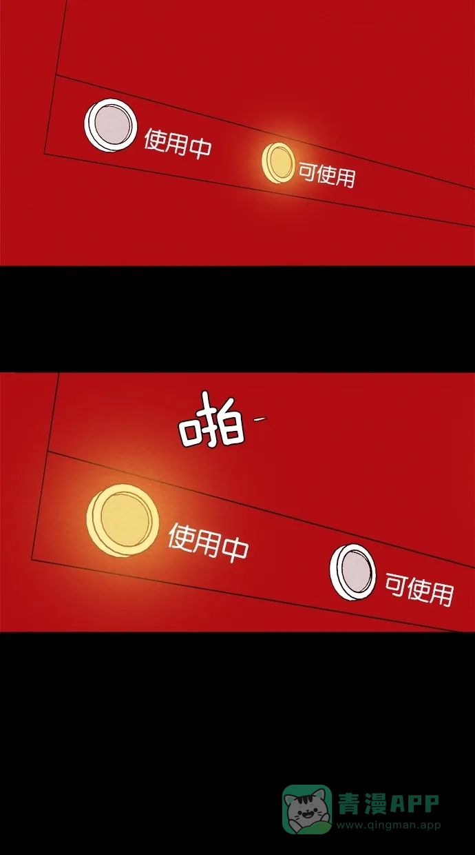 《代价贩卖机》[第12话] 猛虎（2） 第6页
