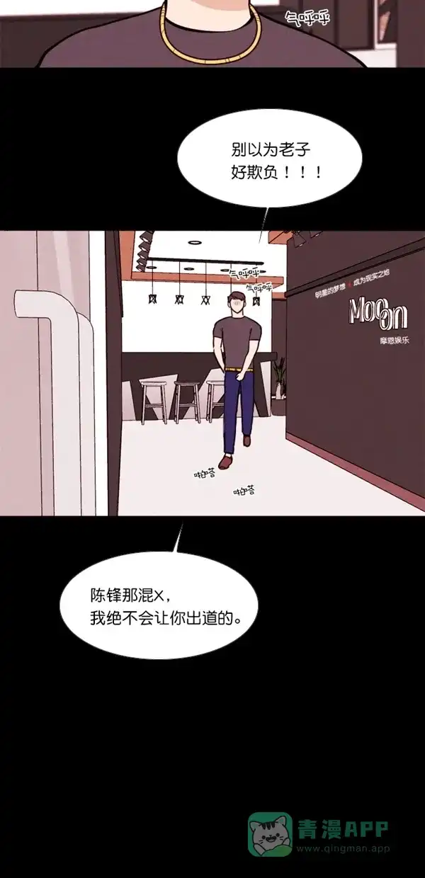 《代价贩卖机》[第129话] 颜值眼镜（3） 第16页
