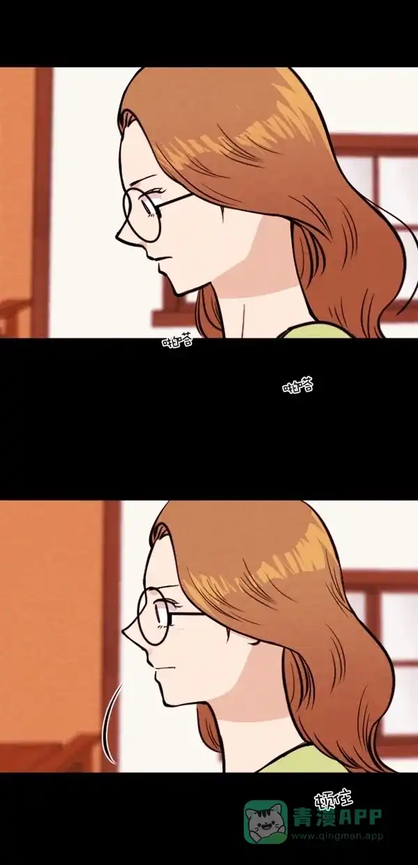 《代价贩卖机》[第129话] 颜值眼镜（3） 第26页
