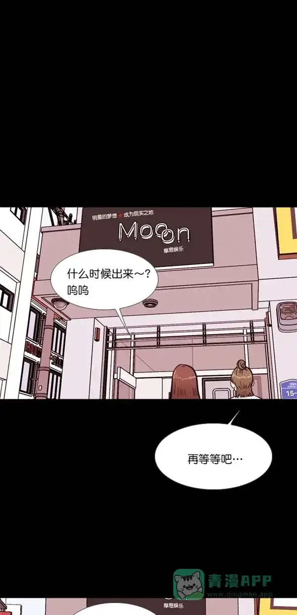 《代价贩卖机》[第129话] 颜值眼镜（3） 第17页