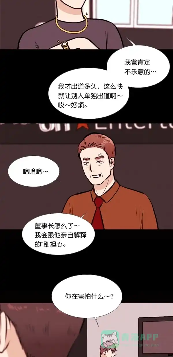 《代价贩卖机》[第129话] 颜值眼镜（3） 第12页