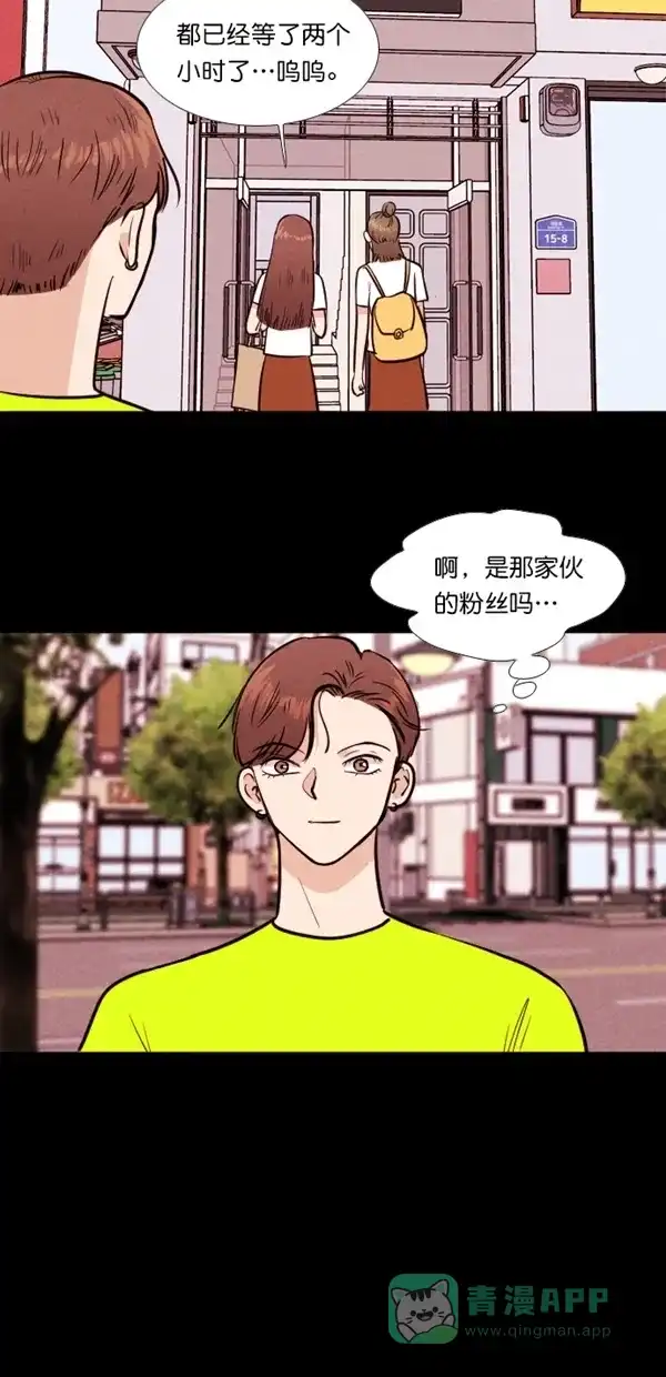 《代价贩卖机》[第129话] 颜值眼镜（3） 第18页