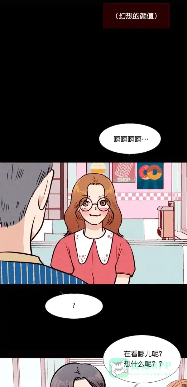 《代价贩卖机》[第129话] 颜值眼镜（3） 第8页