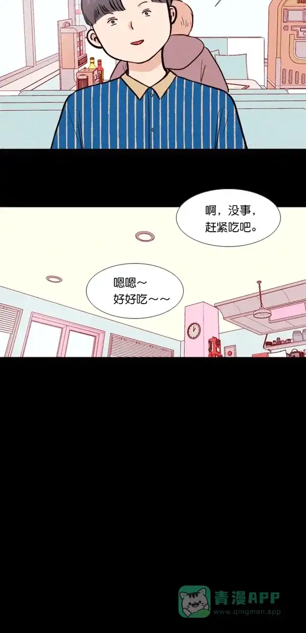 《代价贩卖机》[第129话] 颜值眼镜（3） 第9页