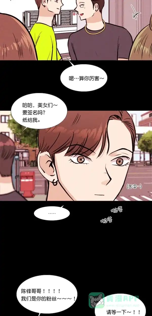 《代价贩卖机》[第129话] 颜值眼镜（3） 第22页