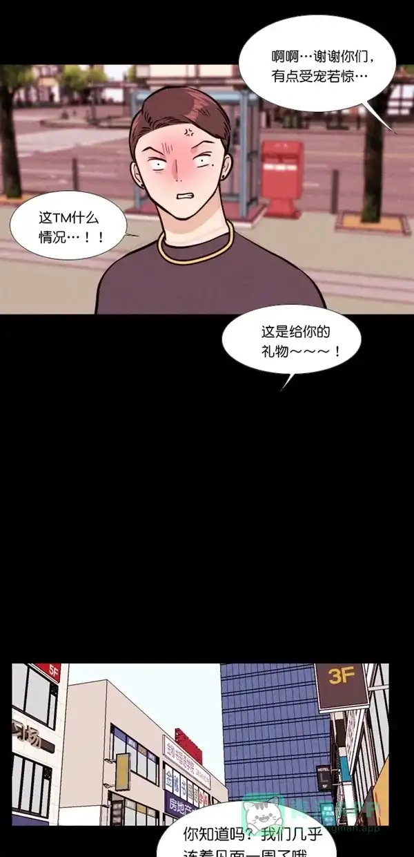 《代价贩卖机》[第129话] 颜值眼镜（3） 第24页