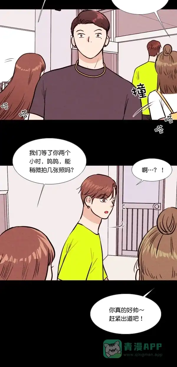 《代价贩卖机》[第129话] 颜值眼镜（3） 第23页