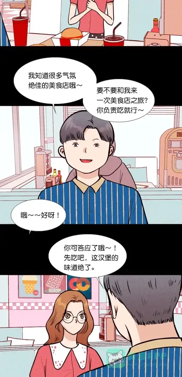 《代价贩卖机》[第129话] 颜值眼镜（3） 第5页