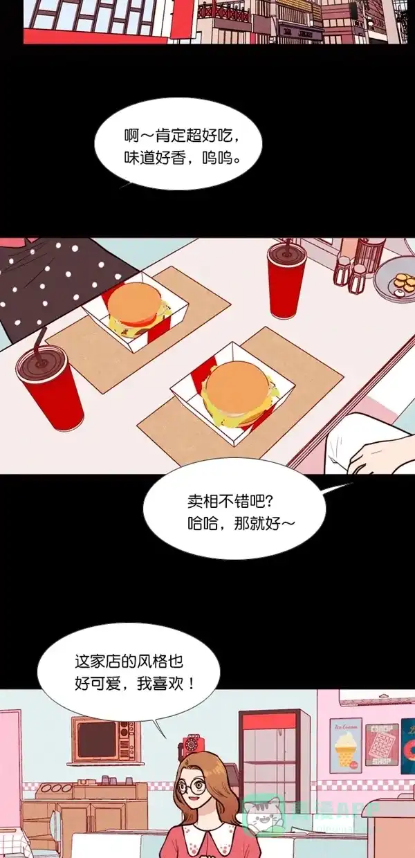 《代价贩卖机》[第129话] 颜值眼镜（3） 第4页