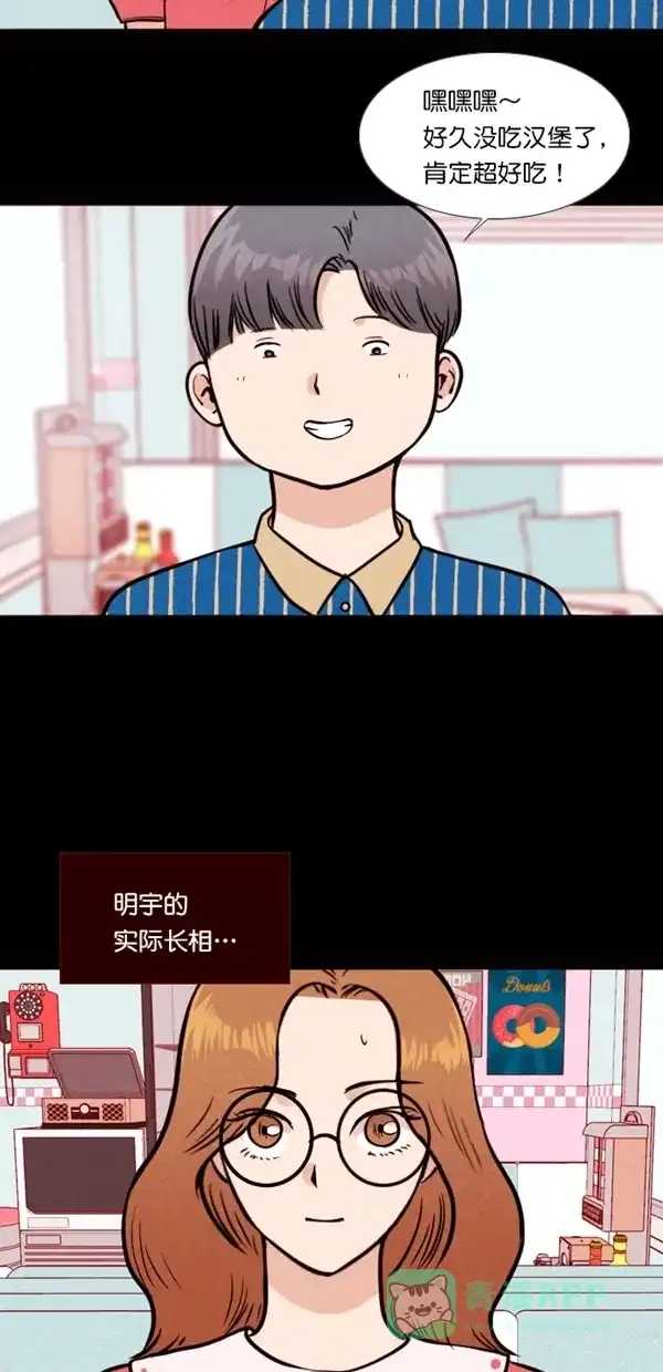 《代价贩卖机》[第129话] 颜值眼镜（3） 第6页