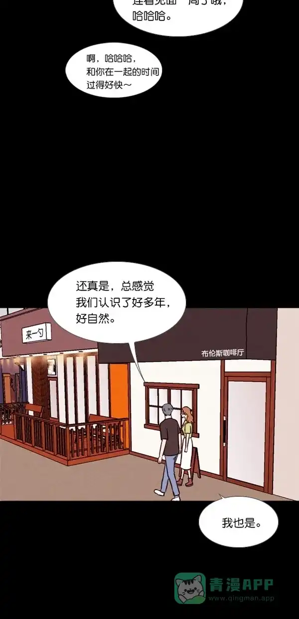 《代价贩卖机》[第129话] 颜值眼镜（3） 第25页