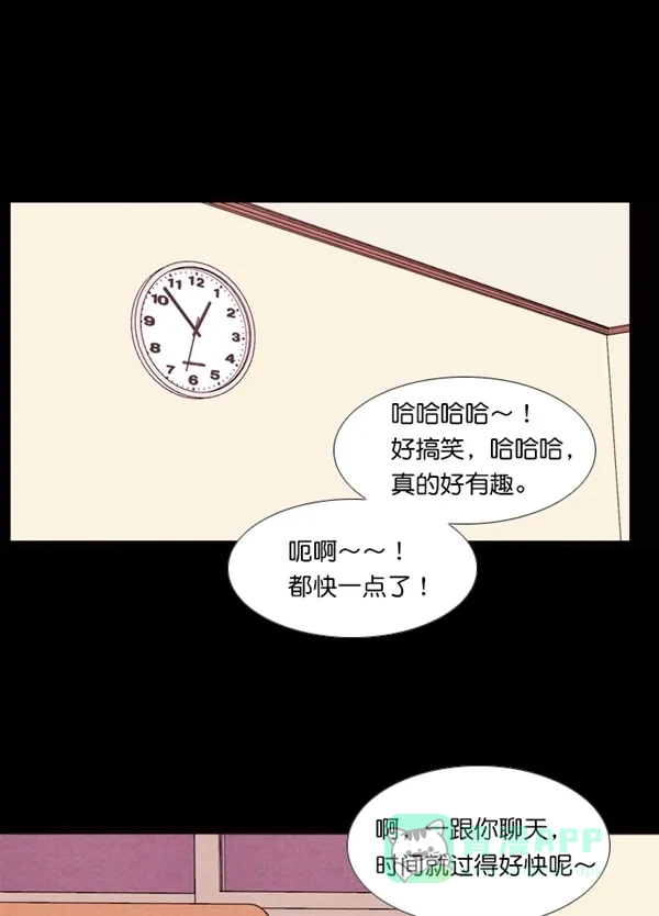 《代价贩卖机》[第129话] 颜值眼镜（3） 第1页