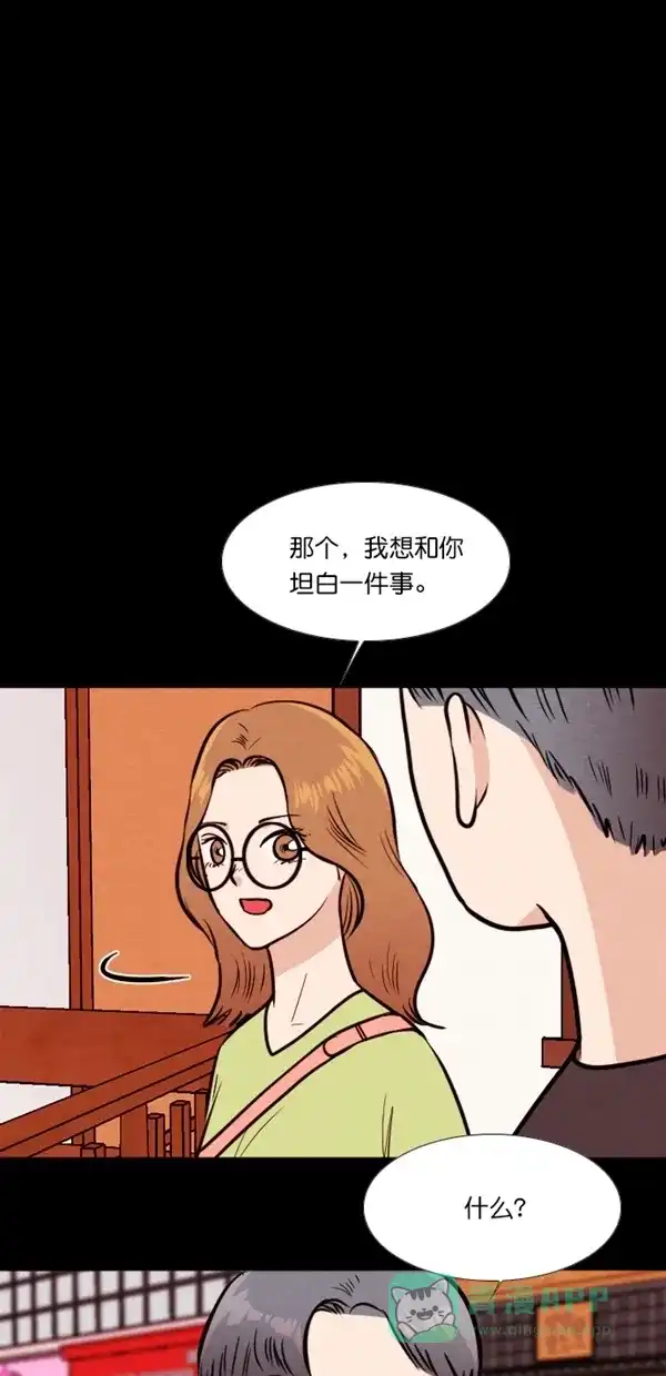 《代价贩卖机》[第129话] 颜值眼镜（3） 第27页