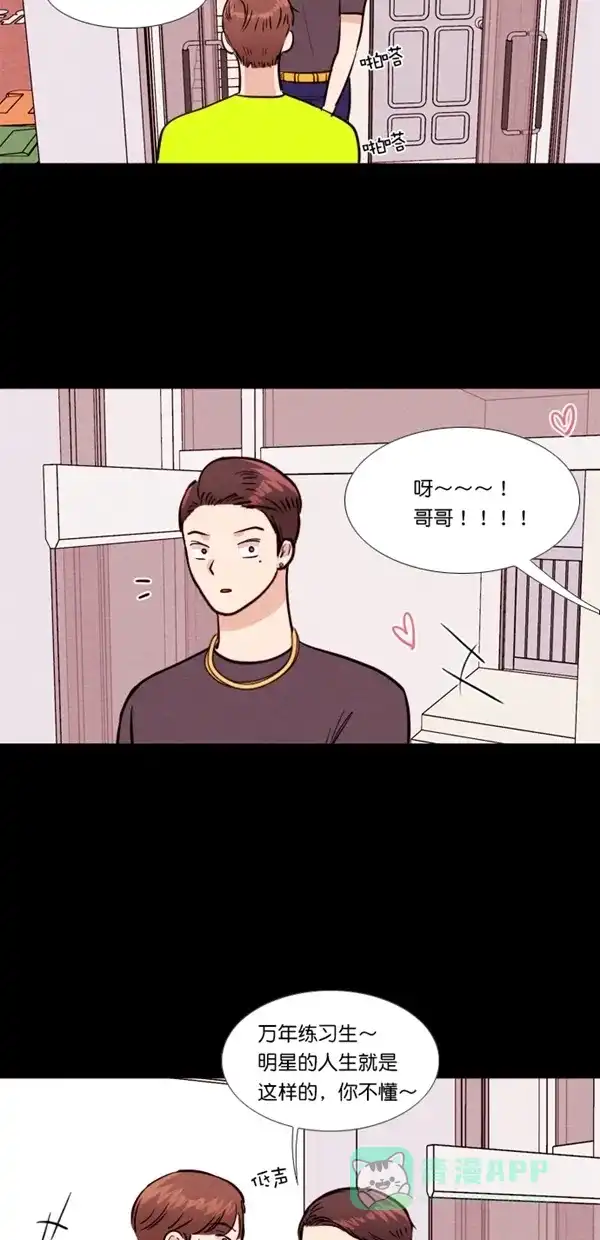 《代价贩卖机》[第129话] 颜值眼镜（3） 第21页