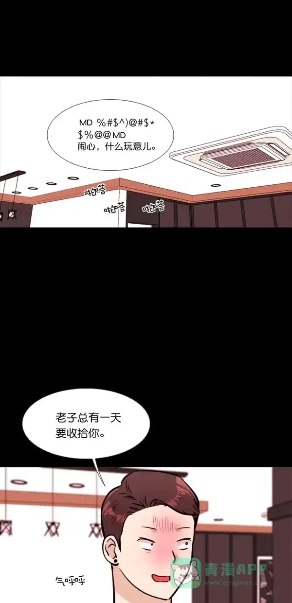 《代价贩卖机》[第129话] 颜值眼镜（3） 第15页