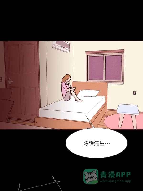 《代价贩卖机》[第130话] 颜值眼镜（4） 第1页