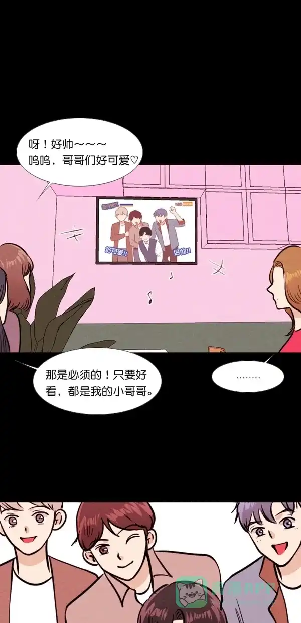 《代价贩卖机》[第130话] 颜值眼镜（4） 第22页