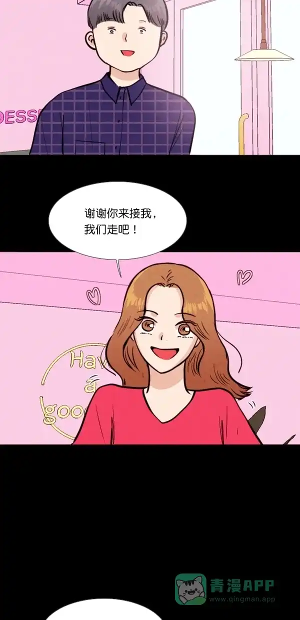 《代价贩卖机》[第130话] 颜值眼镜（4） 第27页