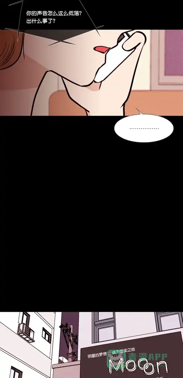 《代价贩卖机》[第130话] 颜值眼镜（4） 第2页