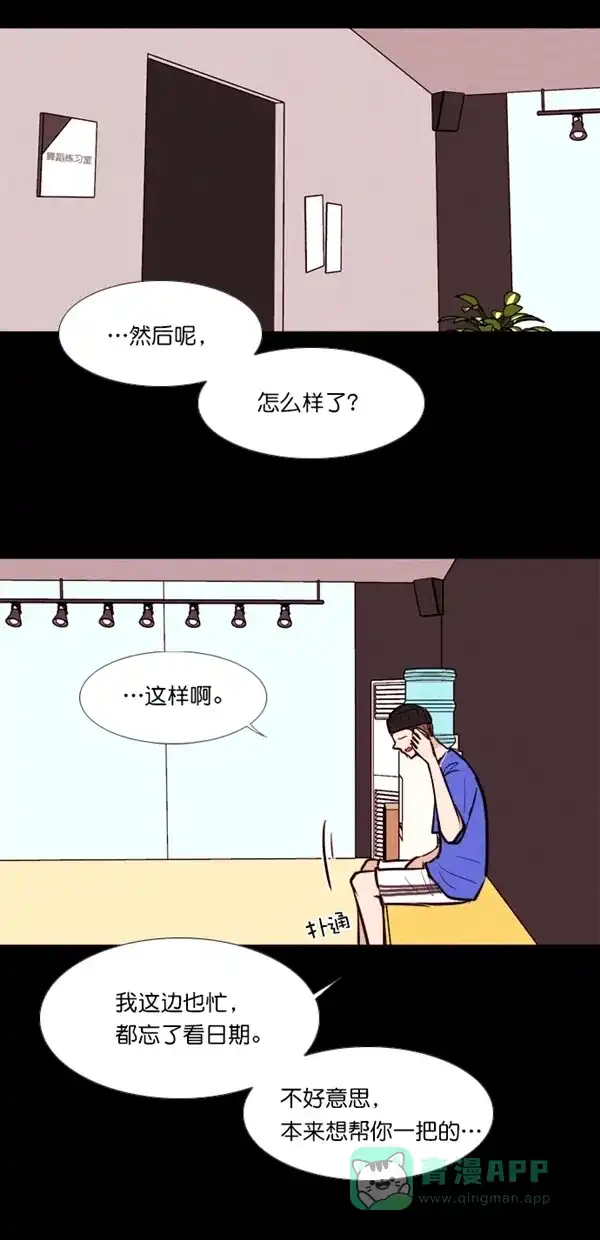 《代价贩卖机》[第130话] 颜值眼镜（4） 第4页