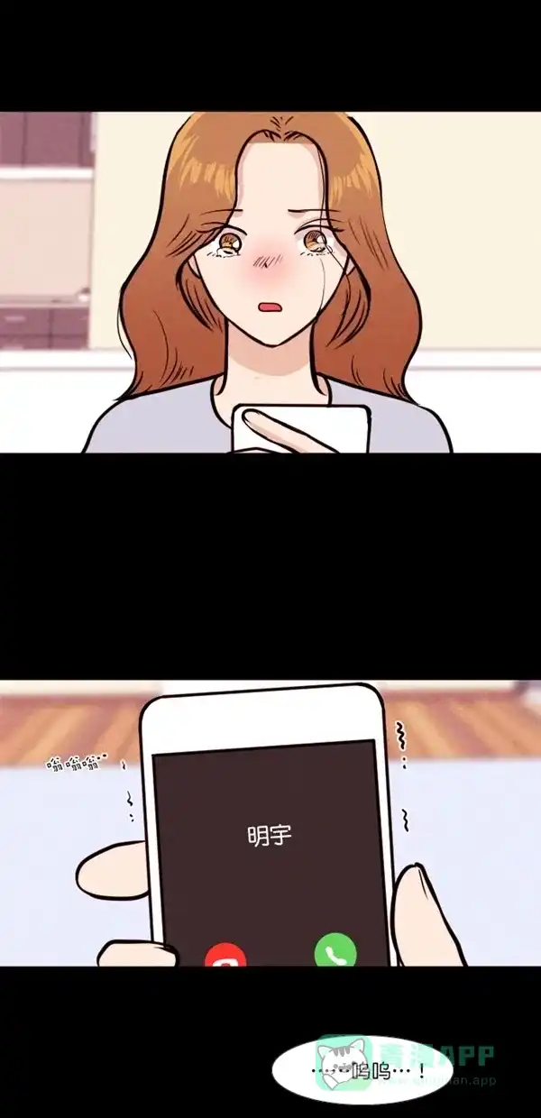 《代价贩卖机》[第130话] 颜值眼镜（4） 第17页