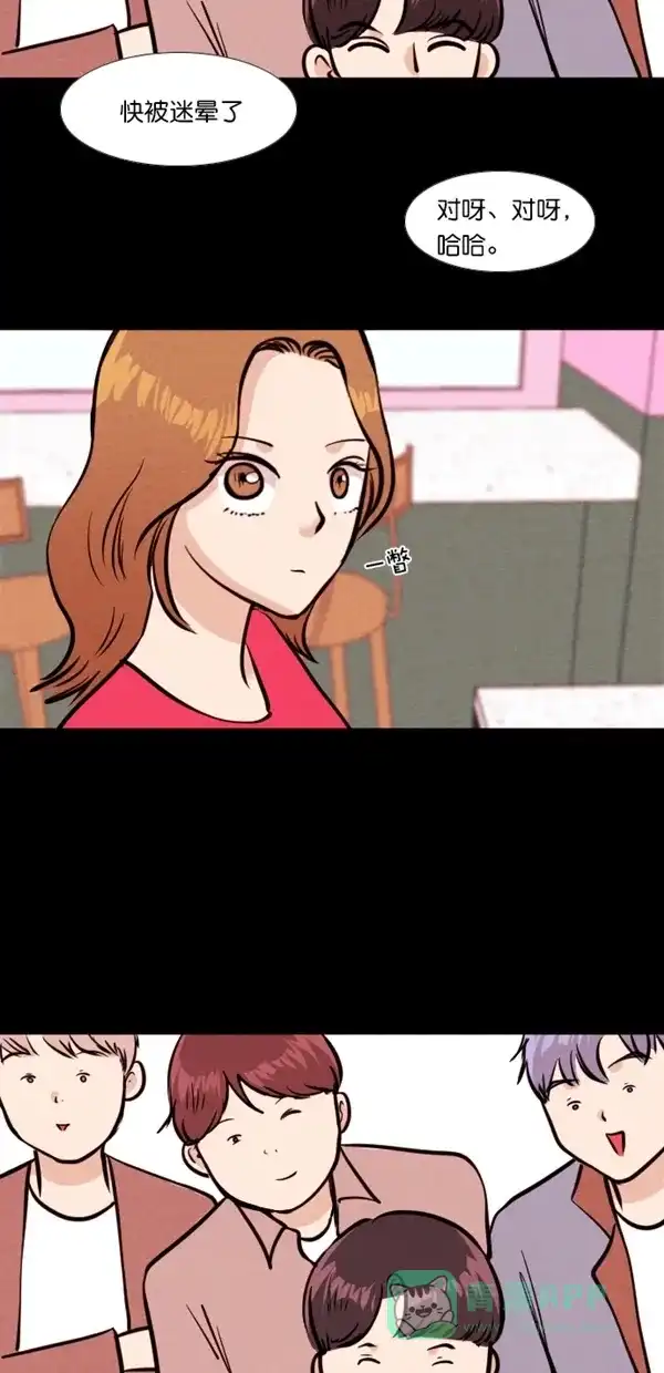 《代价贩卖机》[第130话] 颜值眼镜（4） 第23页