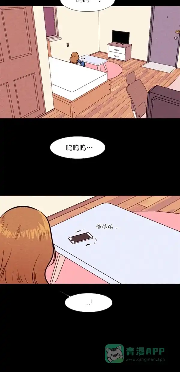 《代价贩卖机》[第130话] 颜值眼镜（4） 第16页