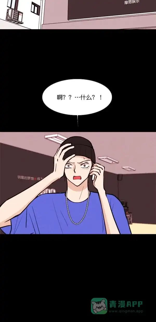 《代价贩卖机》[第130话] 颜值眼镜（4） 第3页