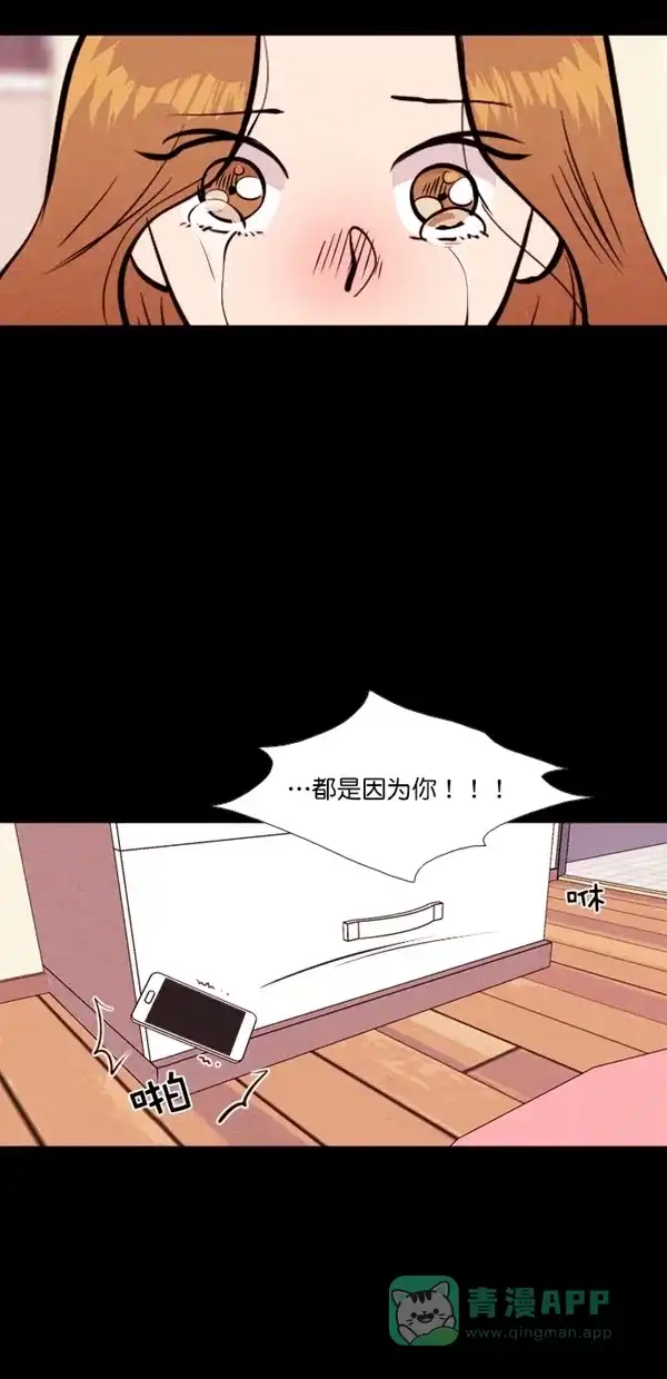 《代价贩卖机》[第130话] 颜值眼镜（4） 第18页