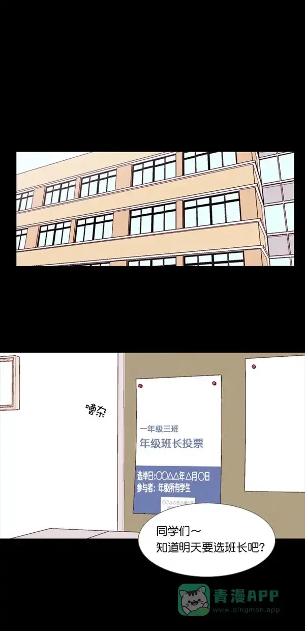 《代价贩卖机》[第131话] 雷普利（1） 第27页