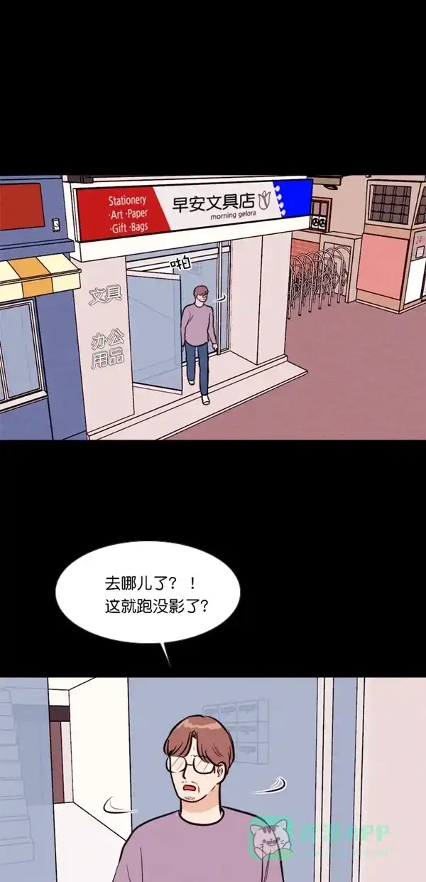 《代价贩卖机》[第131话] 雷普利（1） 第20页