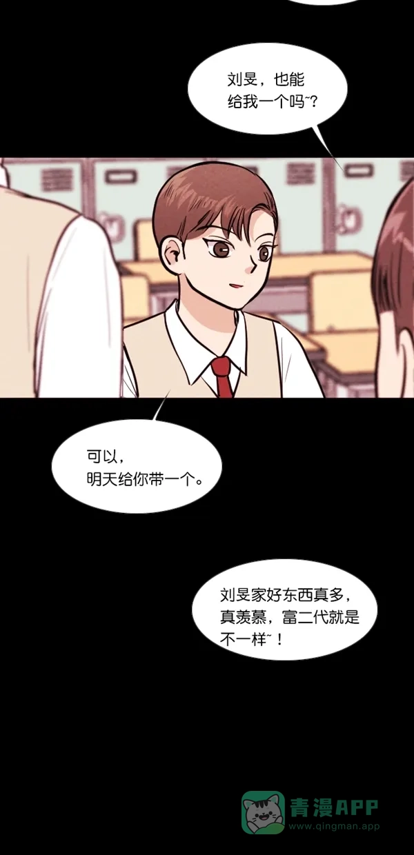 《代价贩卖机》[第131话] 雷普利（1） 第15页