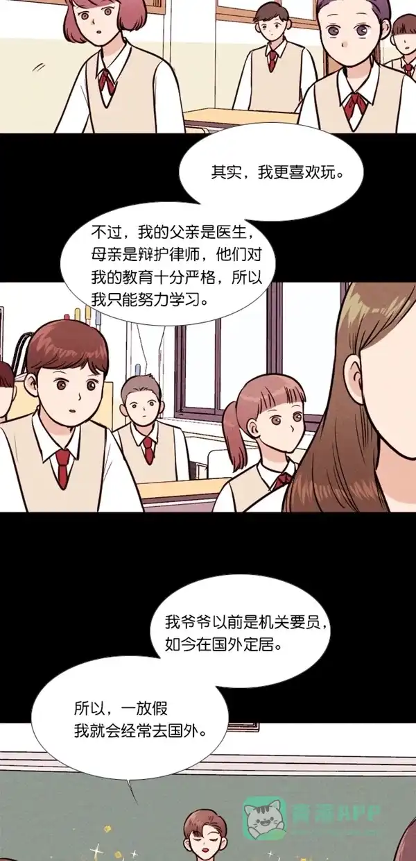 《代价贩卖机》[第131话] 雷普利（1） 第9页