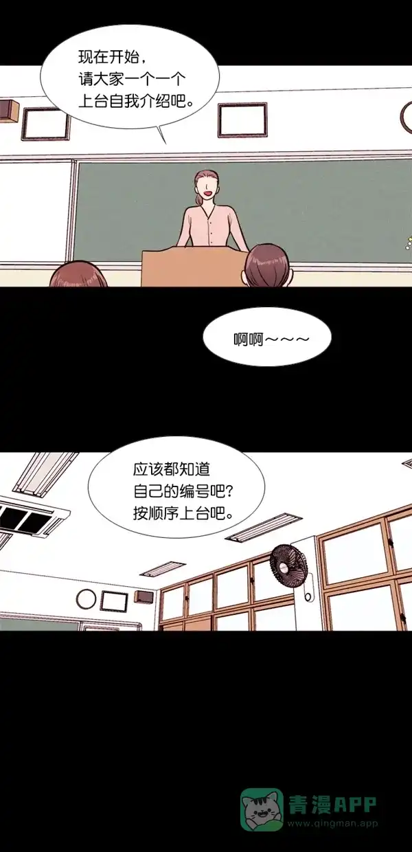《代价贩卖机》[第131话] 雷普利（1） 第4页