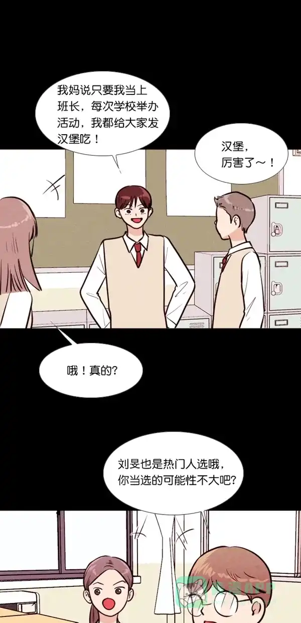 《代价贩卖机》[第131话] 雷普利（1） 第28页