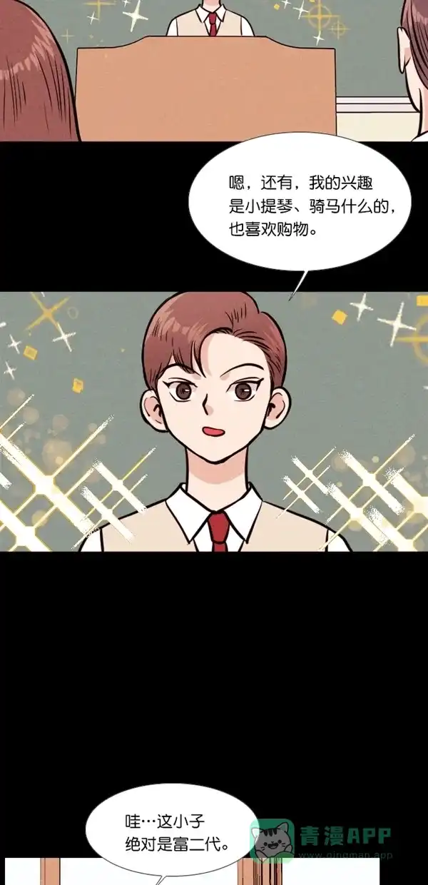 《代价贩卖机》[第131话] 雷普利（1） 第10页