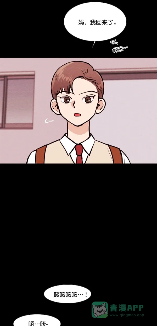 《代价贩卖机》[第131话] 雷普利（1） 第24页